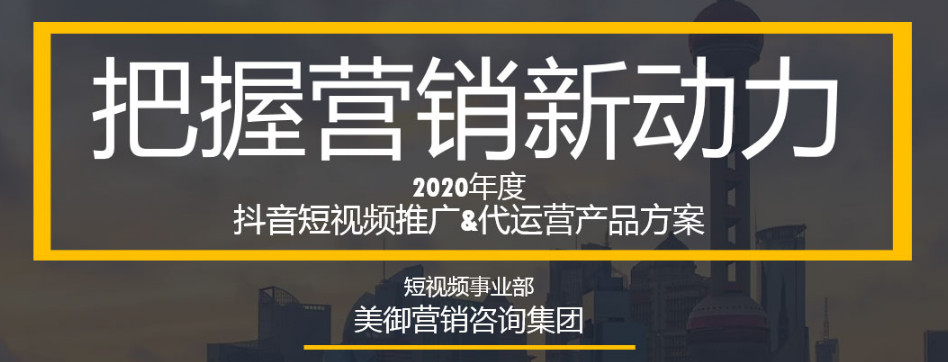 僅1%的人知道的短視頻代運營方案-短視頻營銷策劃公司