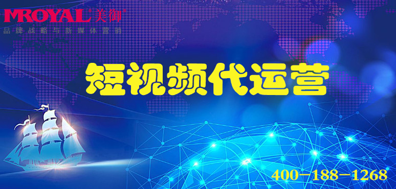 如何找靠譜的短視頻代運營公司_專業(yè)短視頻代運營_電商運營