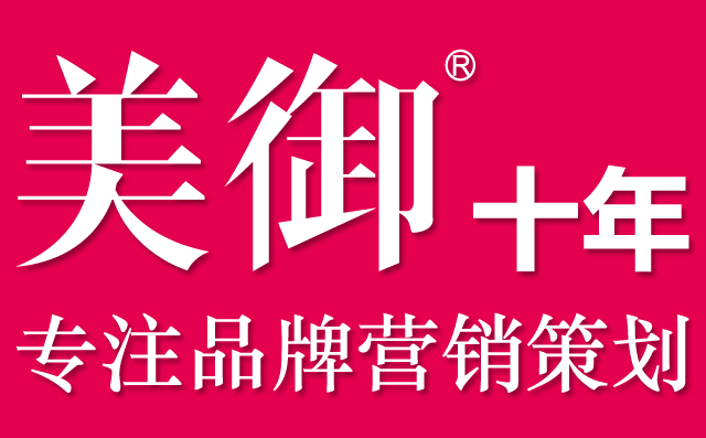 營銷策劃公司