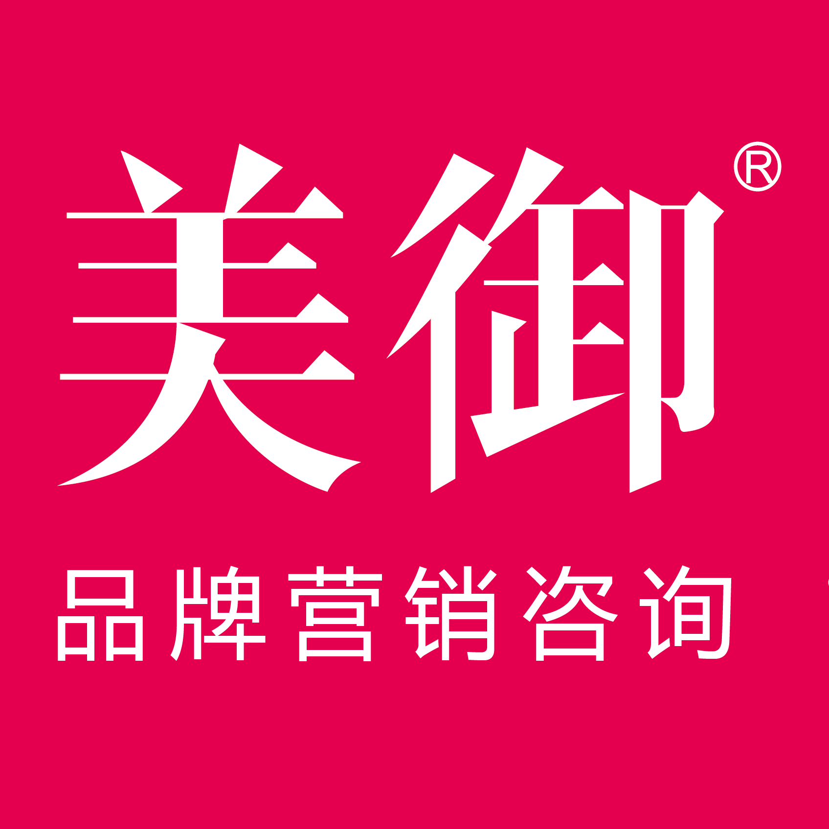 品牌咨詢公司哪家強(qiáng)？