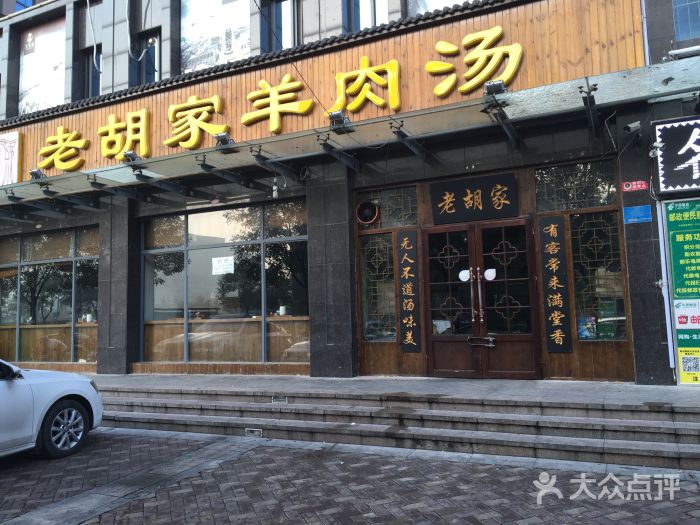 羊湯加盟費(fèi)要多少-羊肉湯品牌加盟