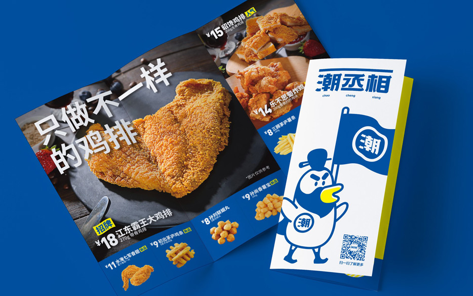 潮丞相招商加盟_潮丞相怎么加盟_潮丞相雞排店加盟策劃