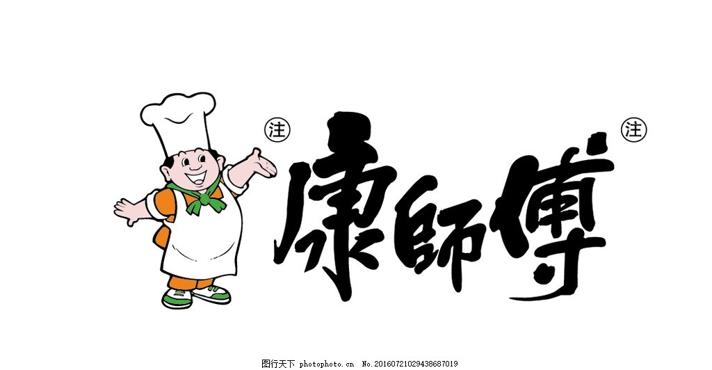 餐飲商標(biāo)設(shè)計(jì)，餐飲商標(biāo)設(shè)計(jì)欣賞