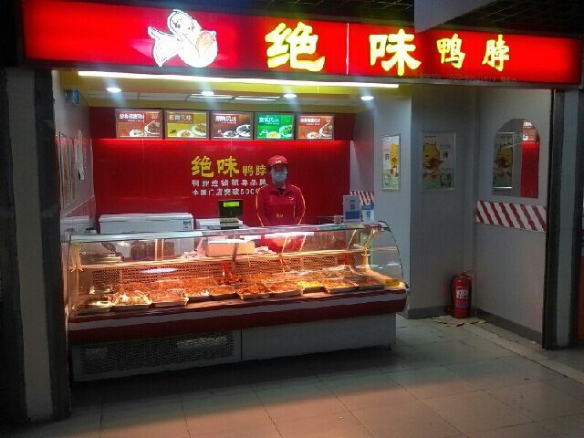 如何讓一個(gè)月沒銷量的鴨脖店生意火爆起來？學(xué)習(xí)這個(gè)策略！