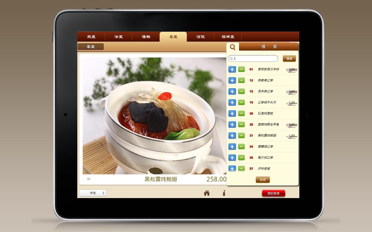 餐飲經(jīng)營之設(shè)計(jì)篇：電子菜單可能是個(gè)坑