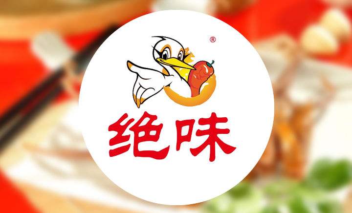 絕味食品董事趙雄剛?cè)ナ?間接持股絕味市值六千萬元