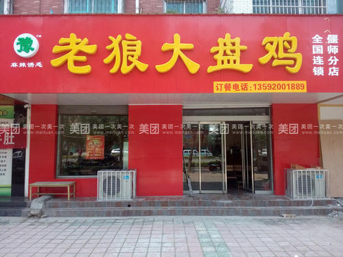 這十種大盤雞品牌你都吃過(guò)嗎-大盤雞品牌排行榜-餐飲品牌策劃公司