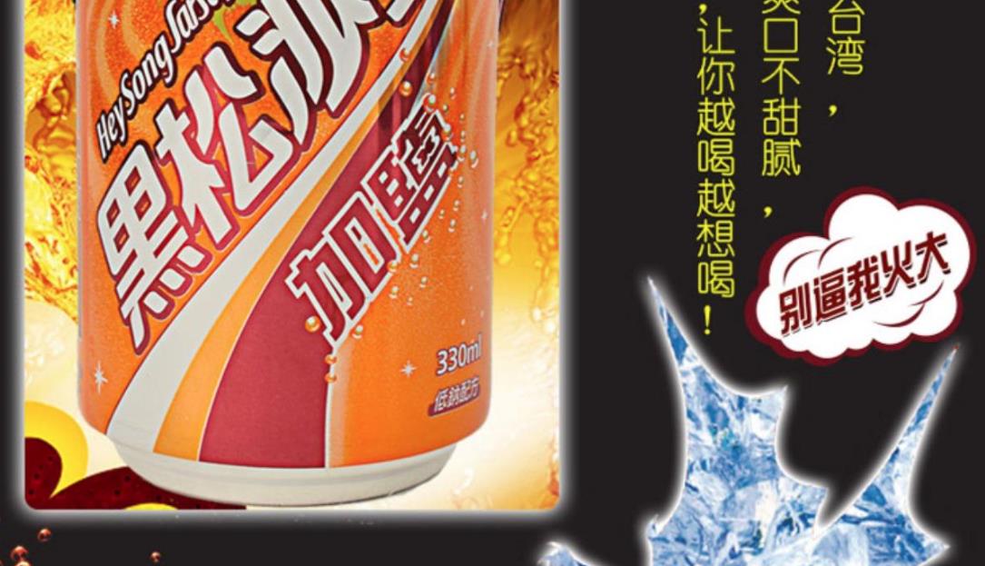 黑松飲料品牌營(yíng)銷策略分析 上海餐飲策劃