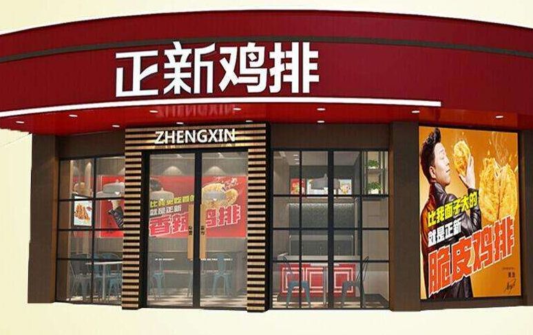 正新雞排店怎么加盟