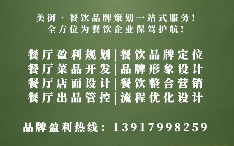 餐飲品牌營(yíng)銷如何進(jìn)一步打好基礎(chǔ)