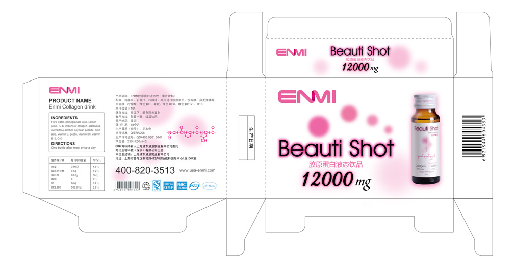 enmi膠原蛋白包裝設計