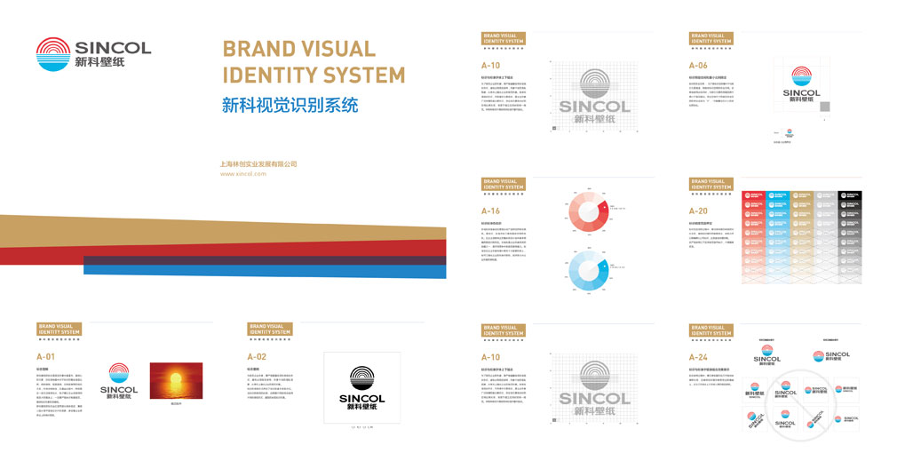 新科壁紙專賣店設(shè)計