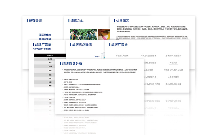 濾水壺品牌策劃設計