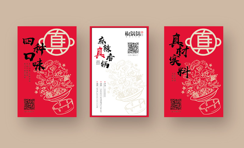 餐飲品牌策劃報價2-品牌設(shè)計-上海餐飲營銷策劃公司