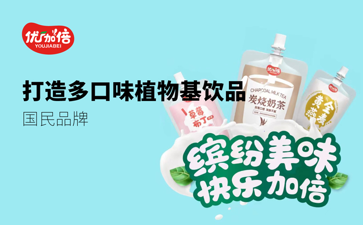 打造多口味植物基飲品國(guó)民品牌