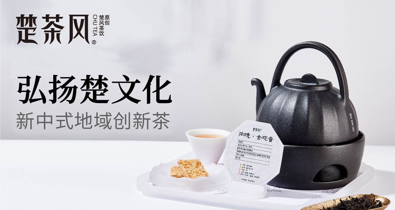 茶飲品牌全案策劃